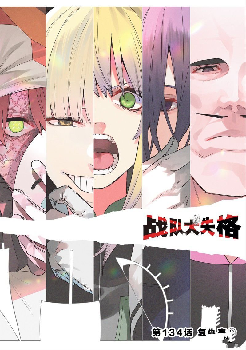 第134话