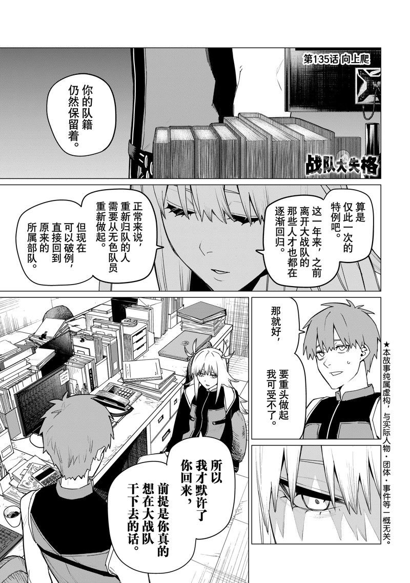 第135话