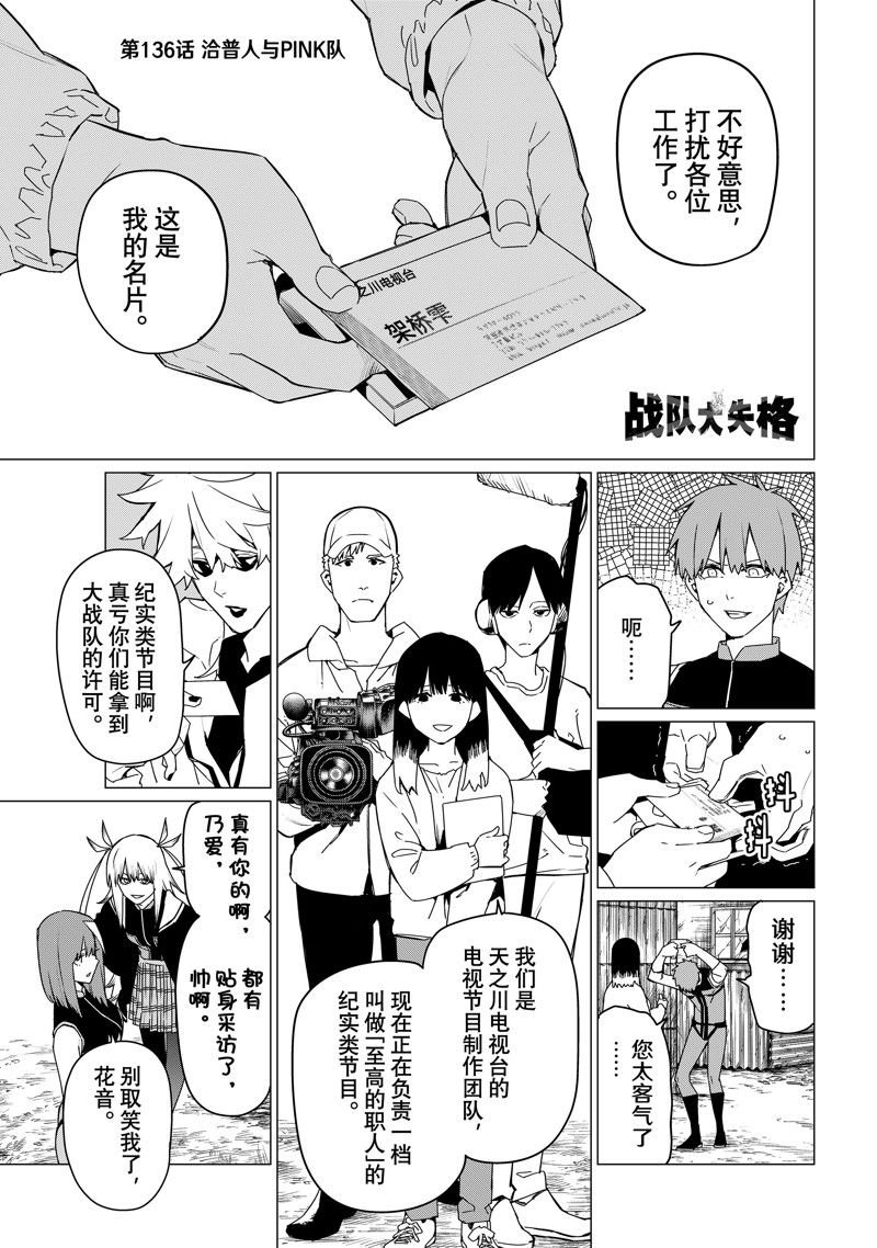 第136话