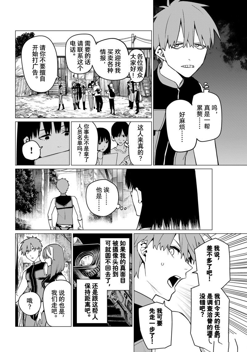 第136话