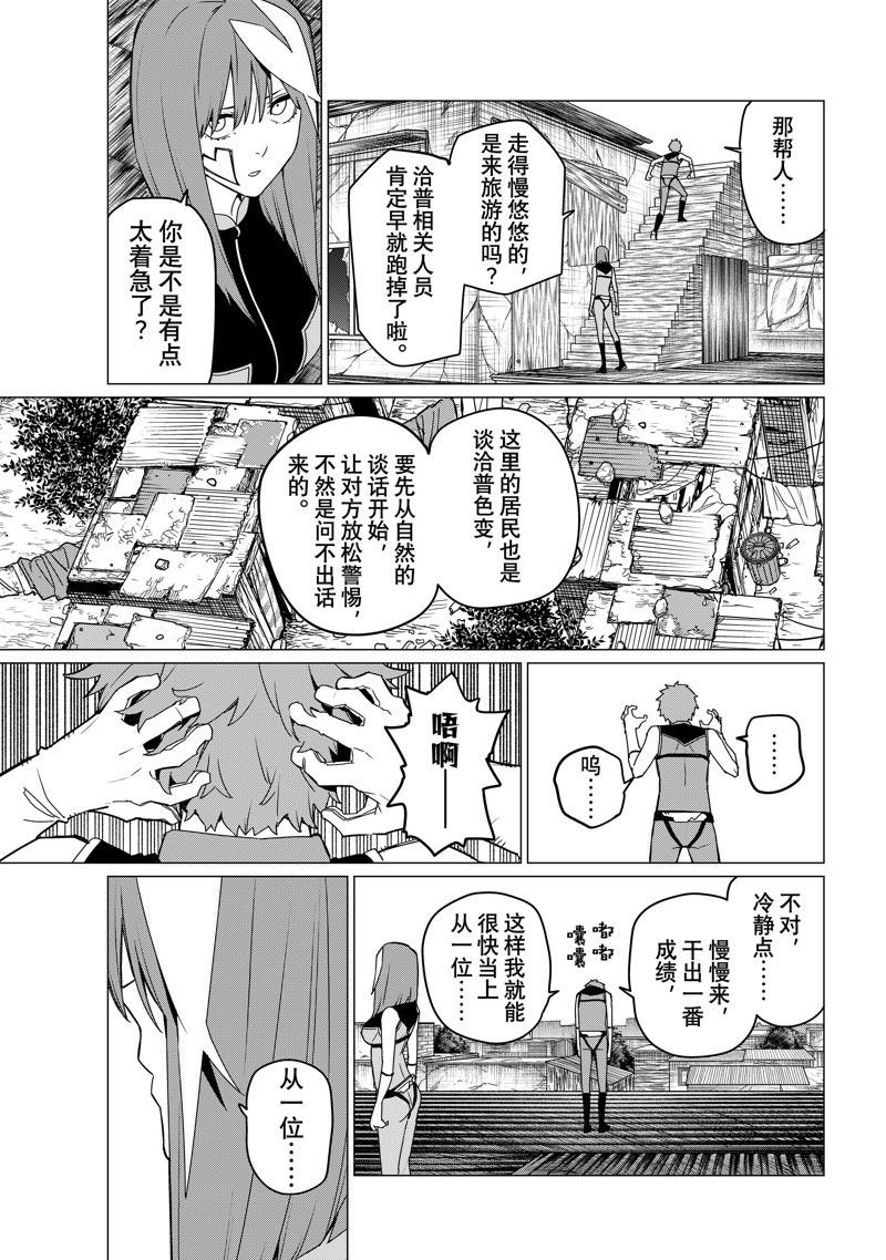 第136话
