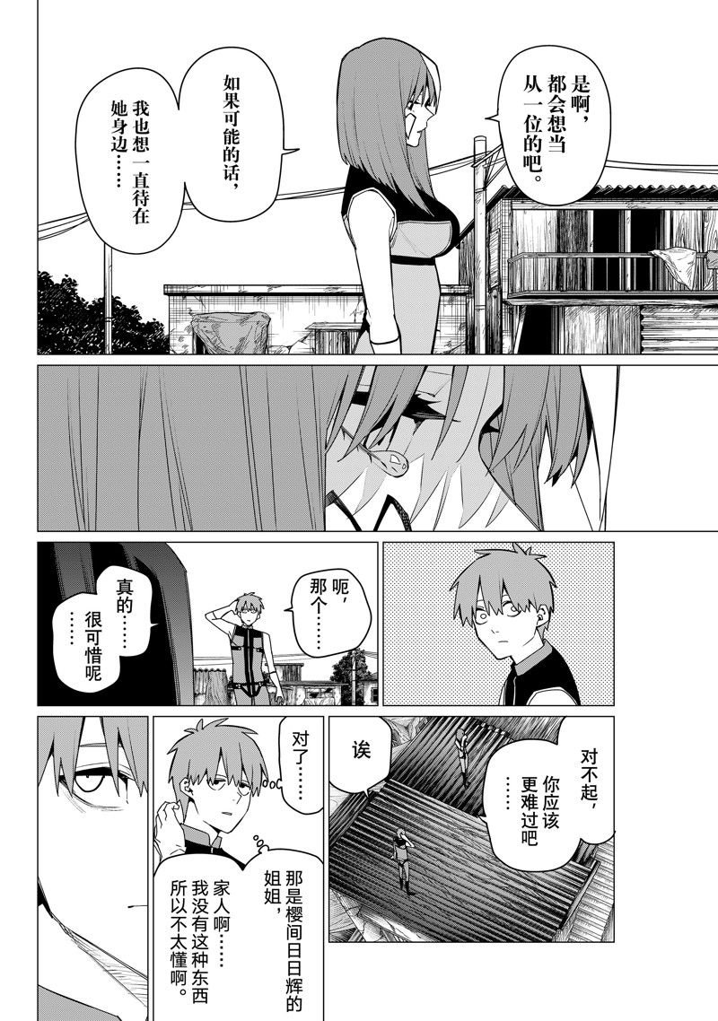 第136话