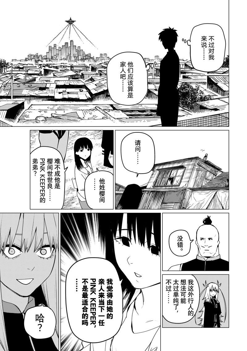 第136话