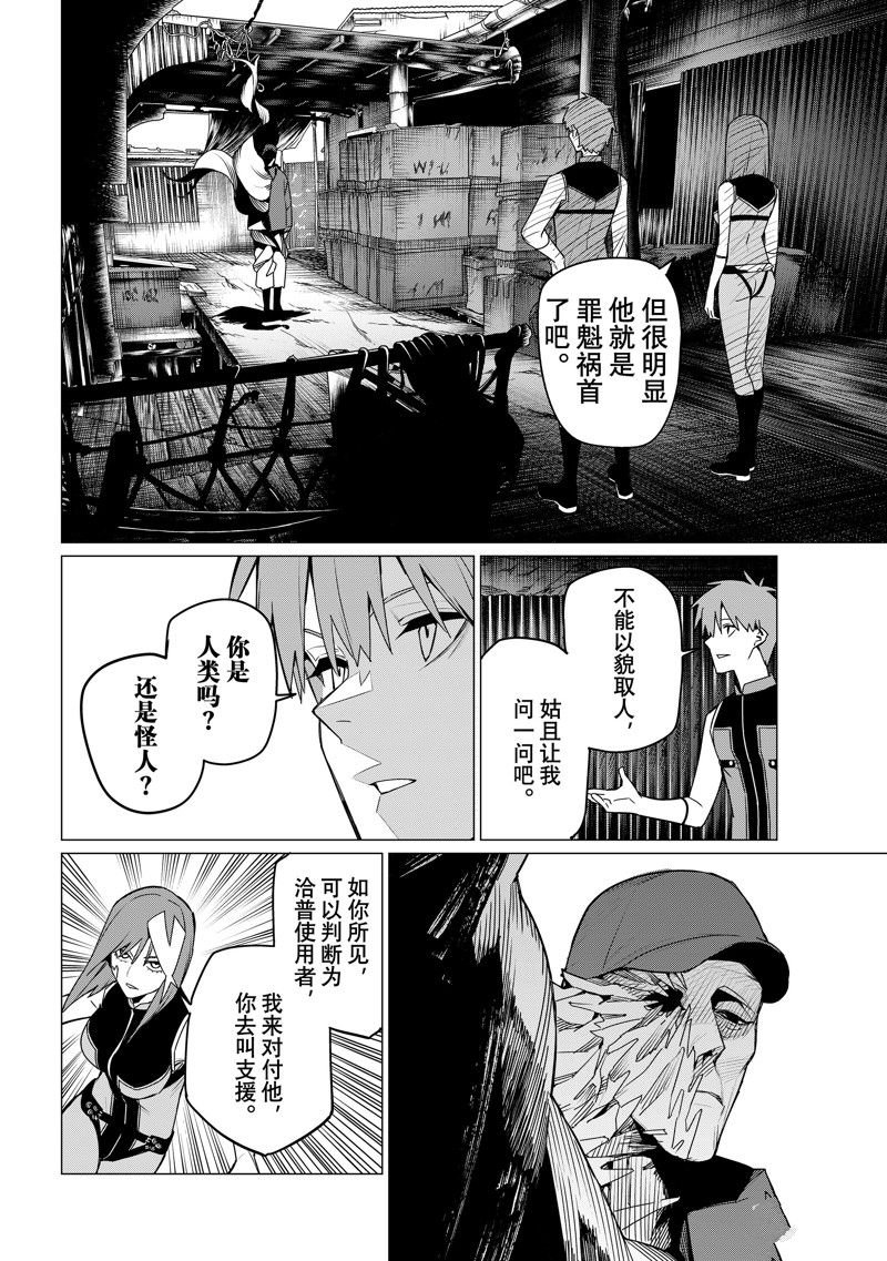 第136话