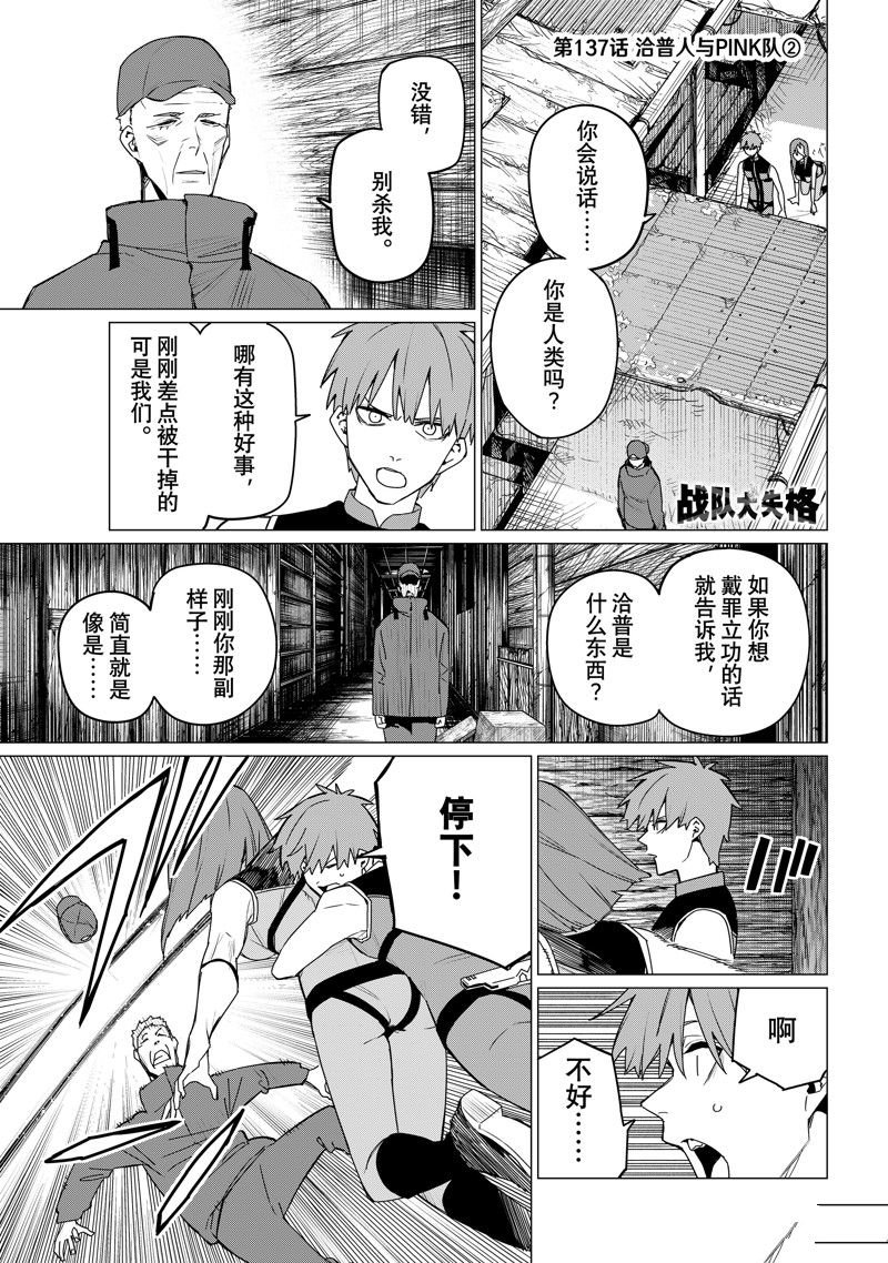 第137话