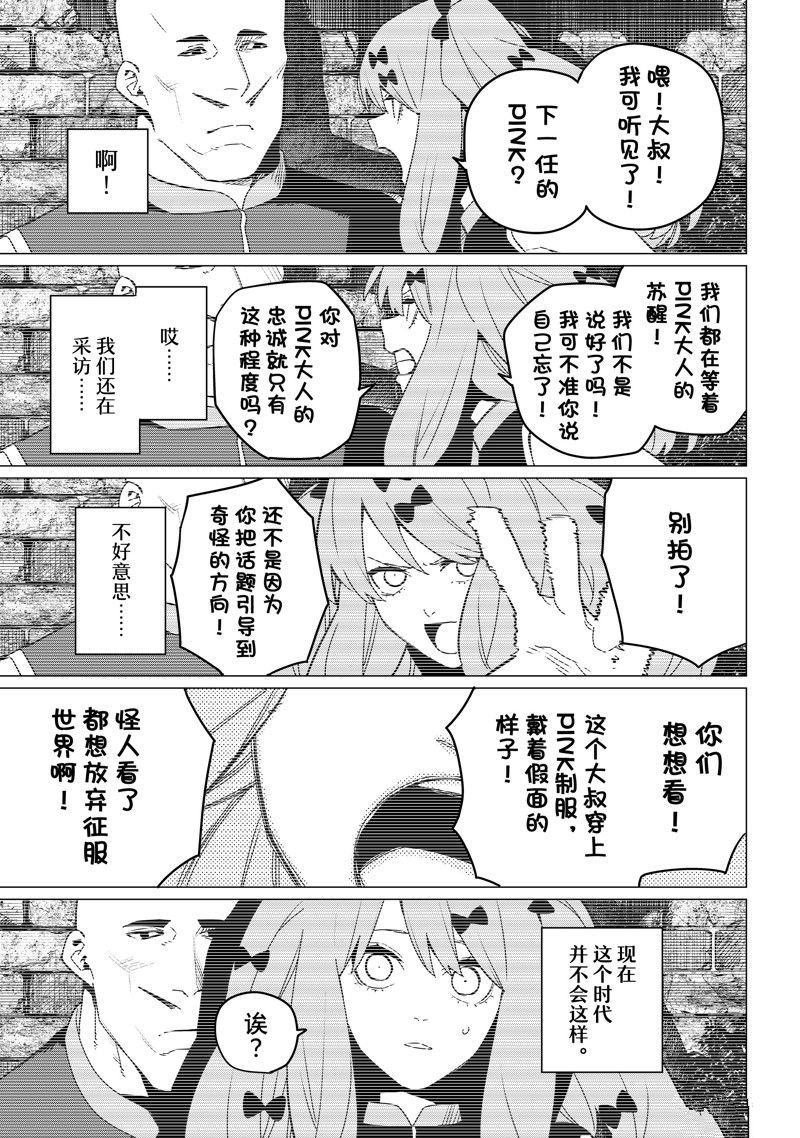 第137话