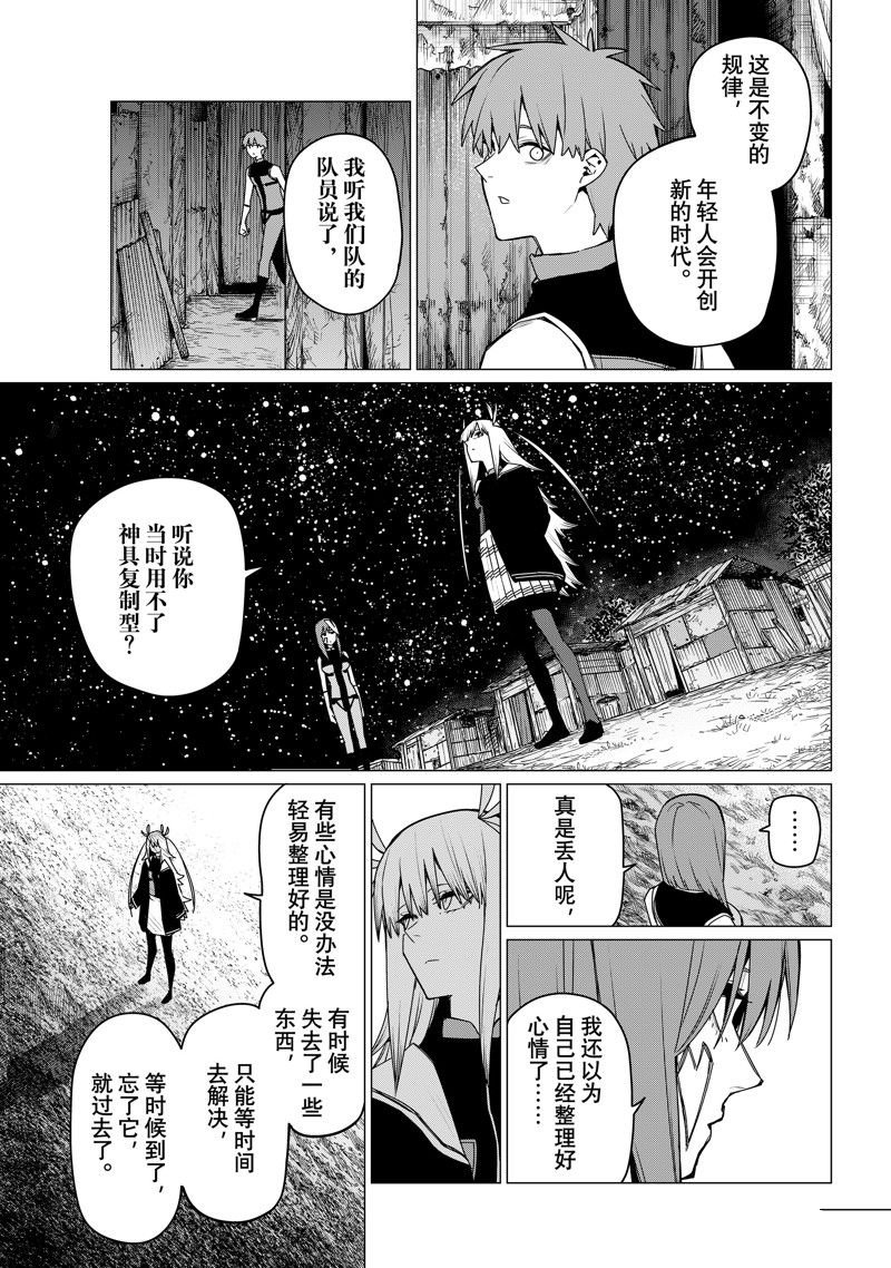 第137话