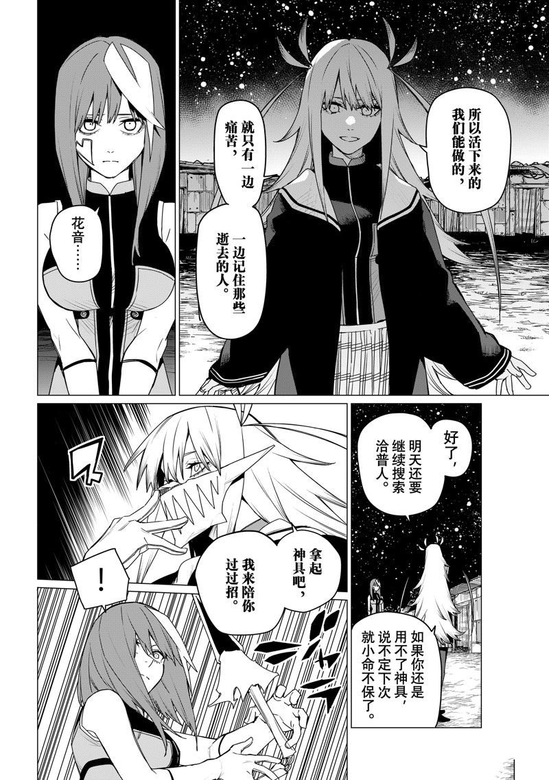 第137话