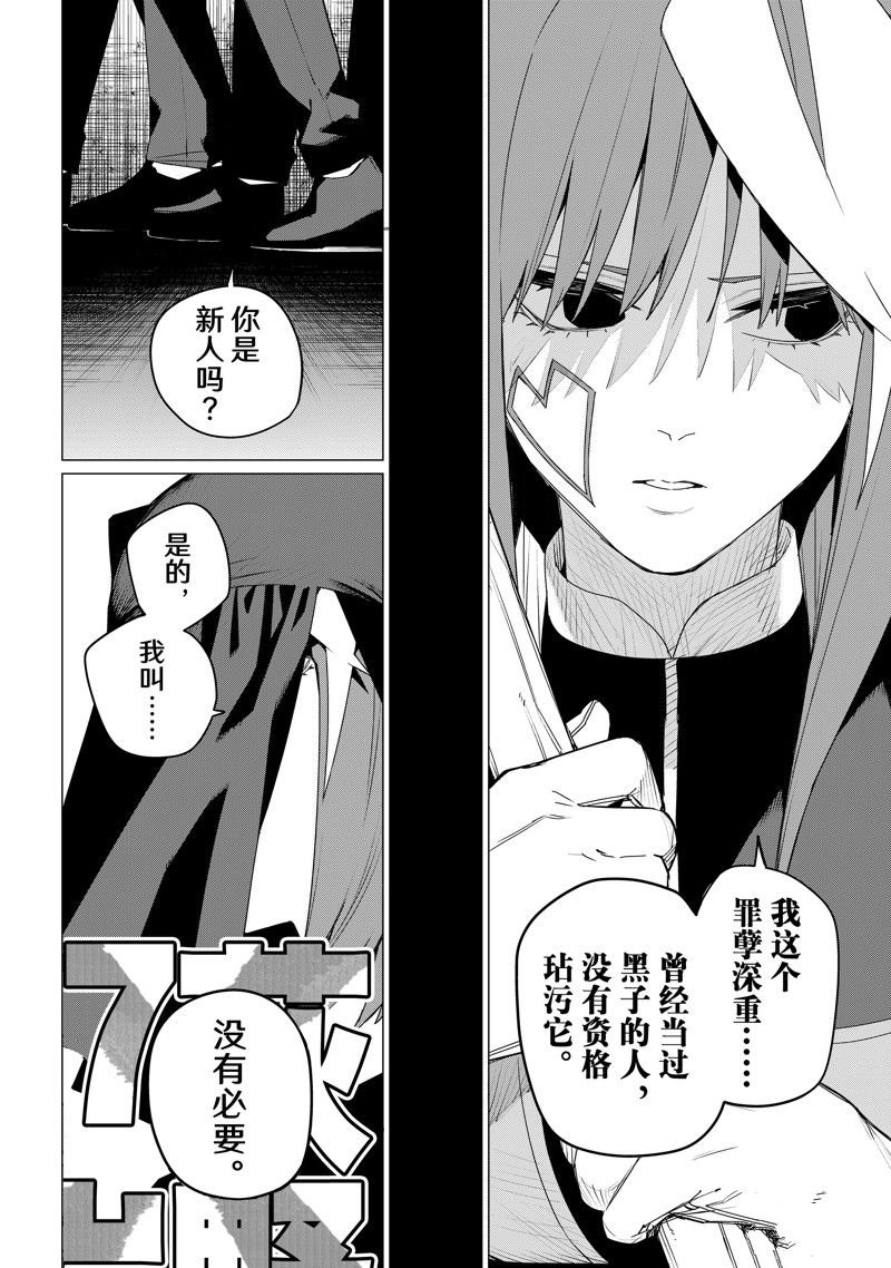第137话