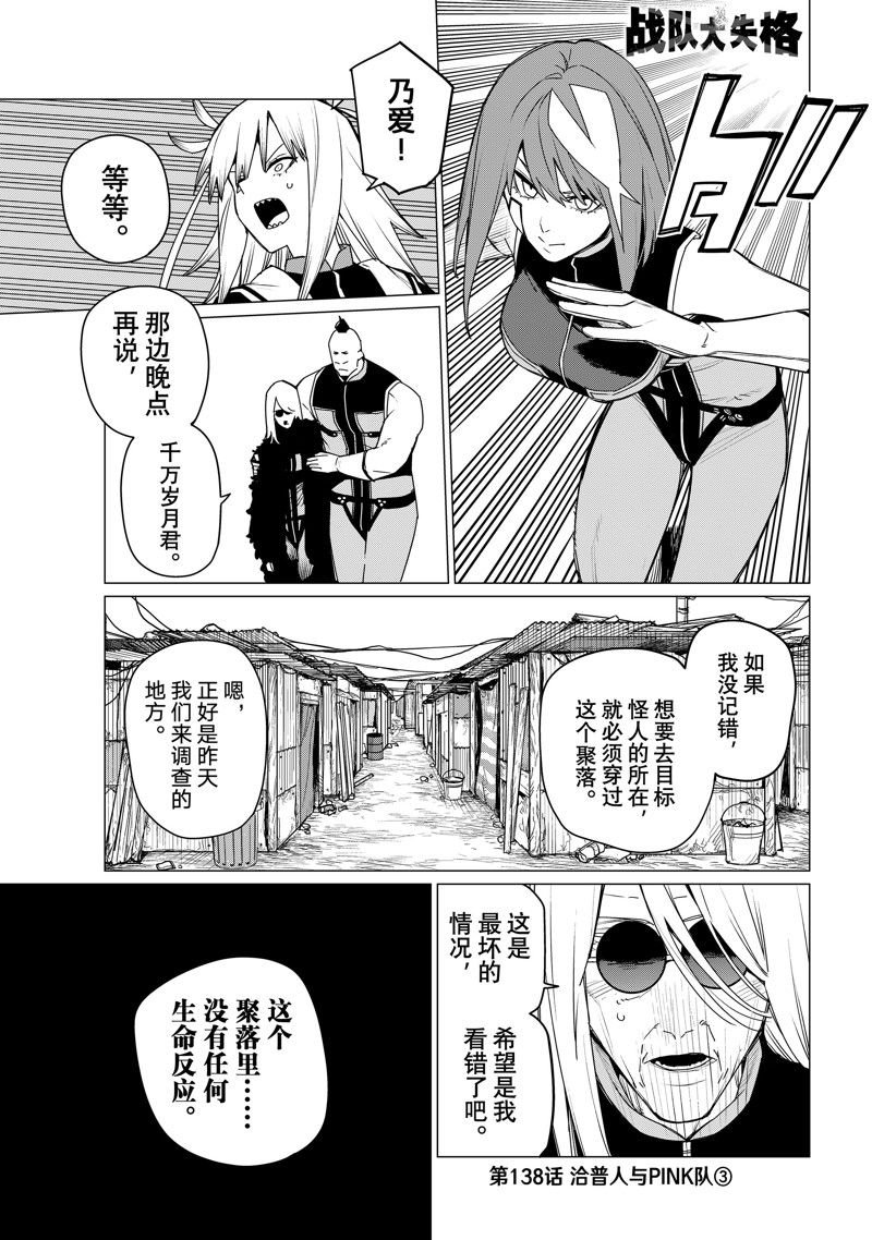 第138话