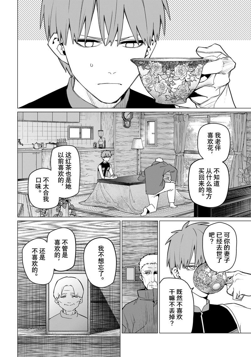 第138话