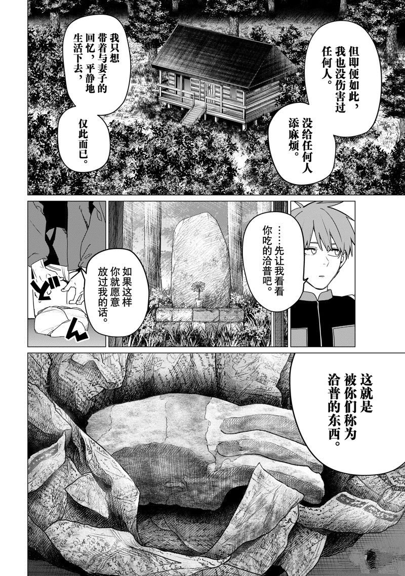 第138话
