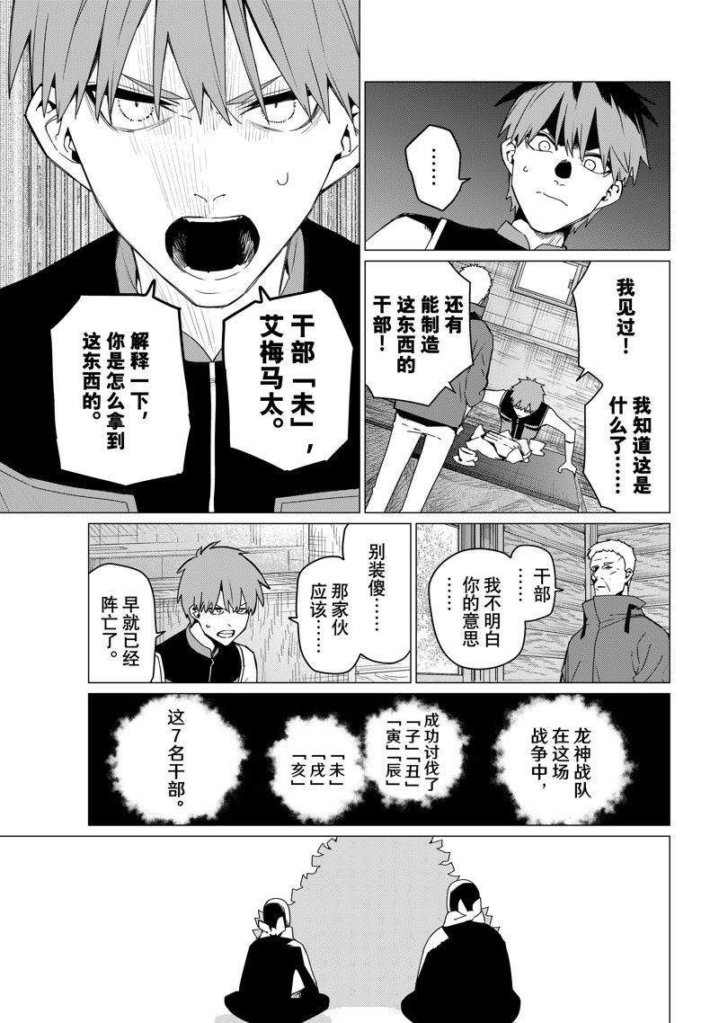 第138话