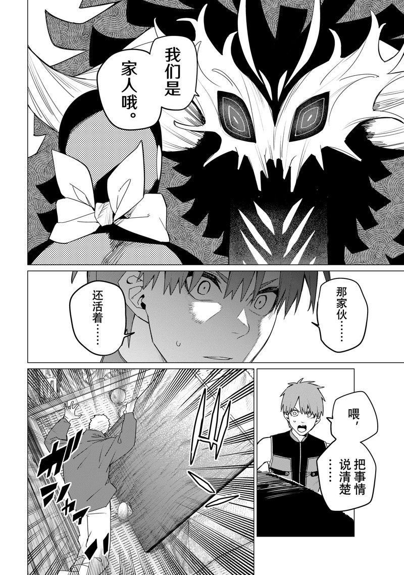 第138话