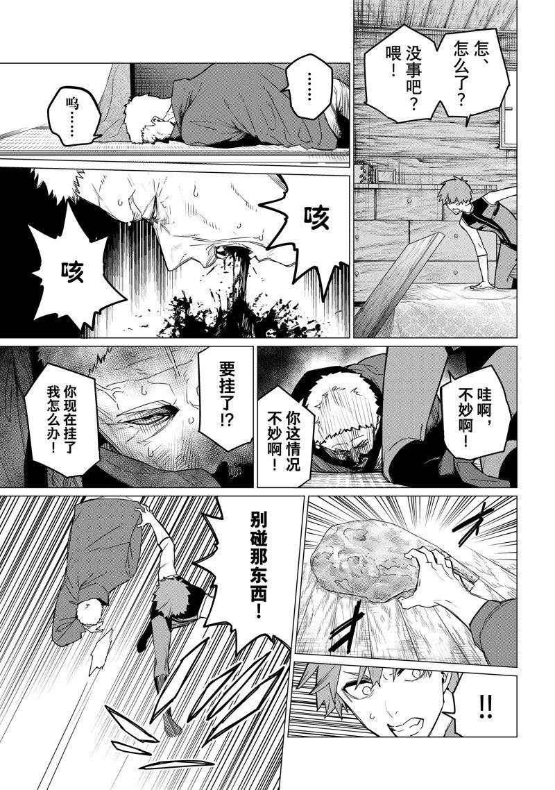第138话