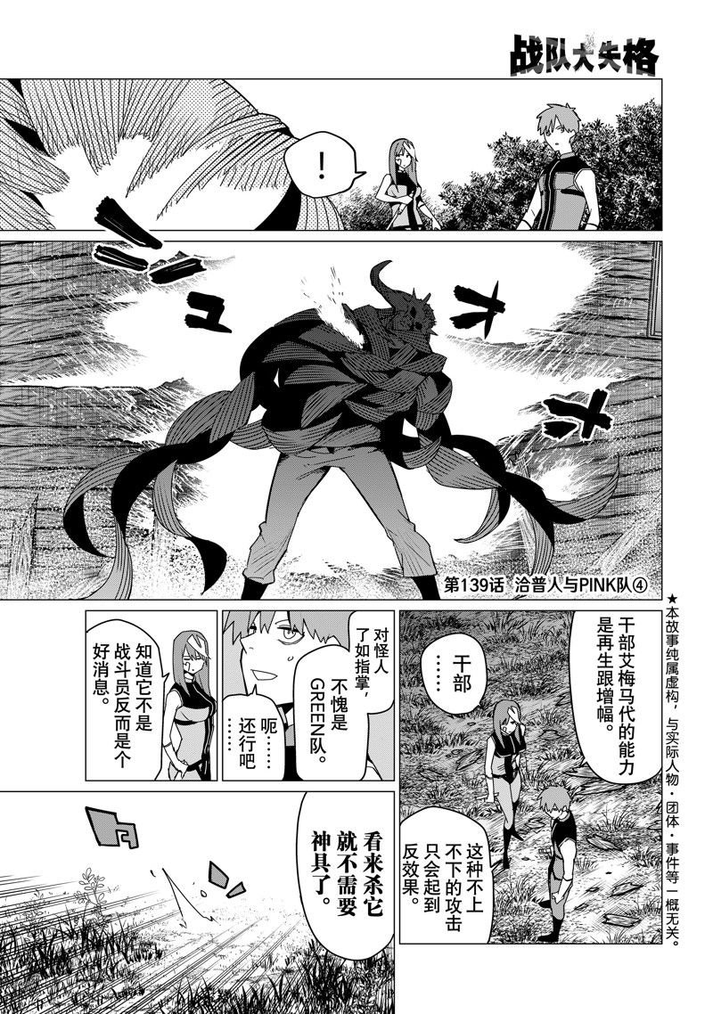 第139话