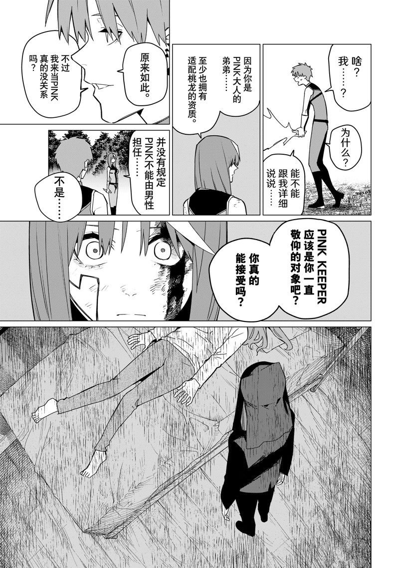 第139话