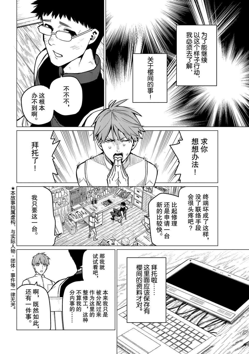 第14话 试看版