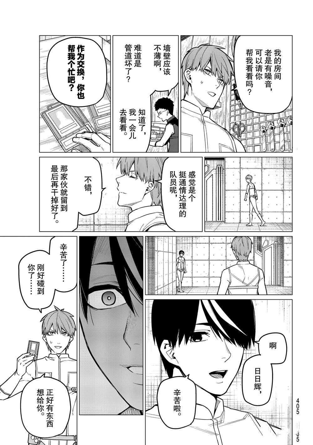 第14话 试看版