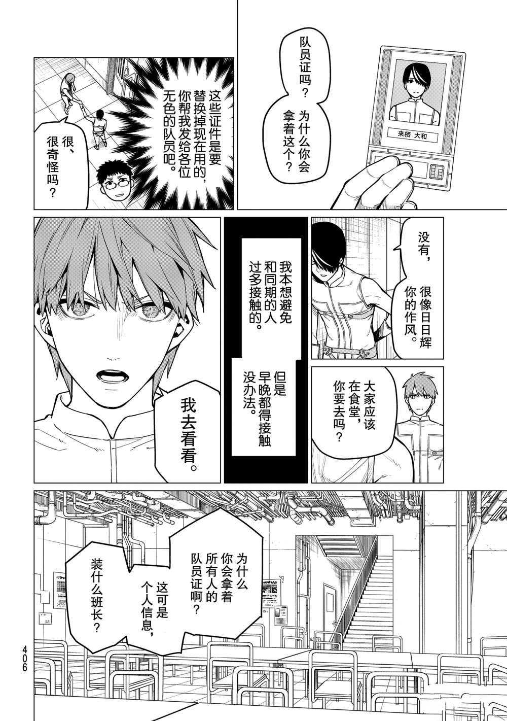 第14话 试看版