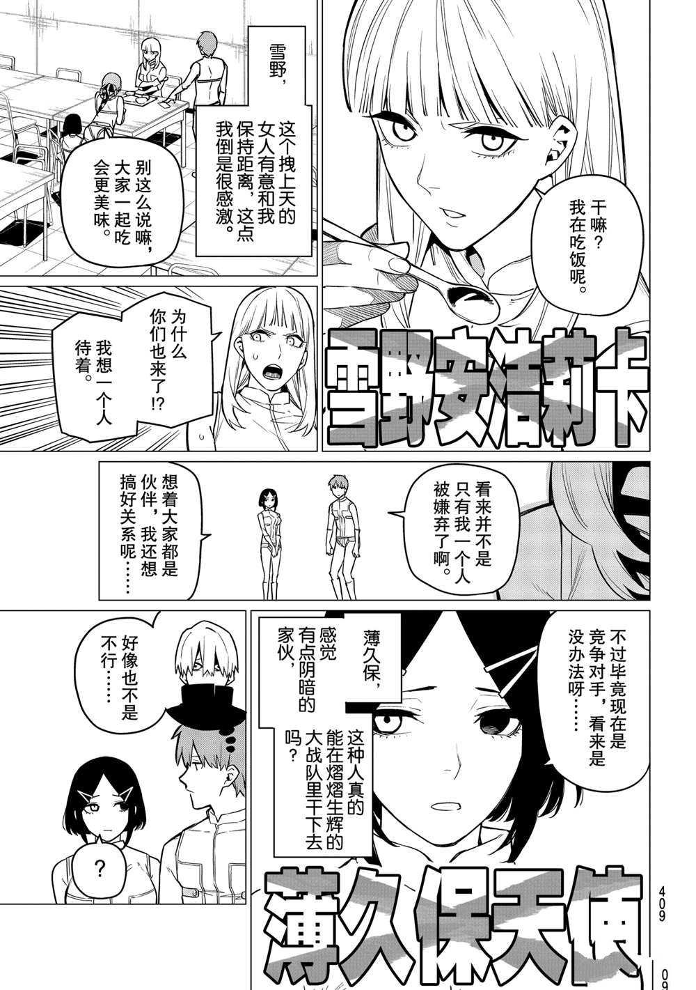 第14话 试看版