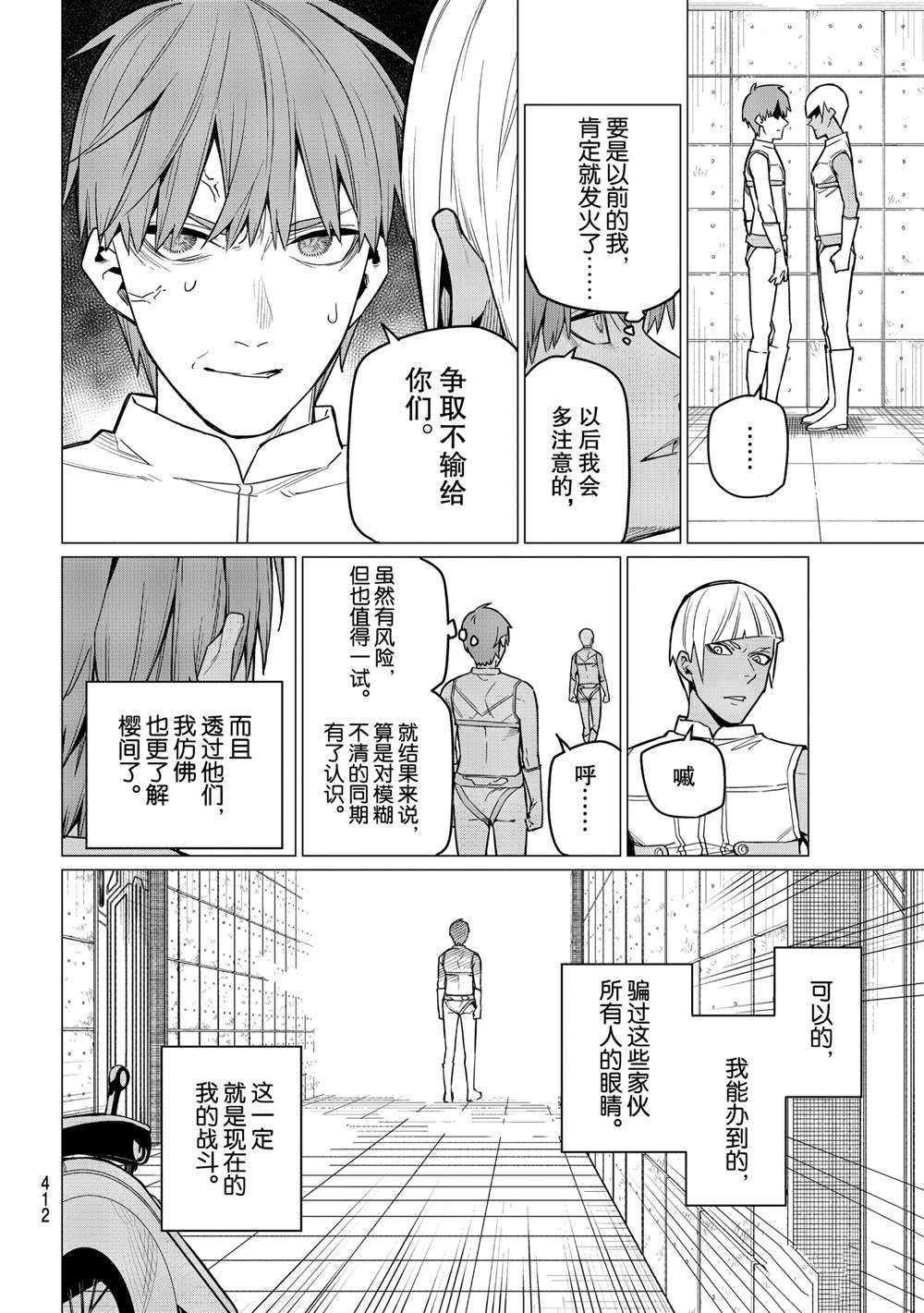 第14话 试看版