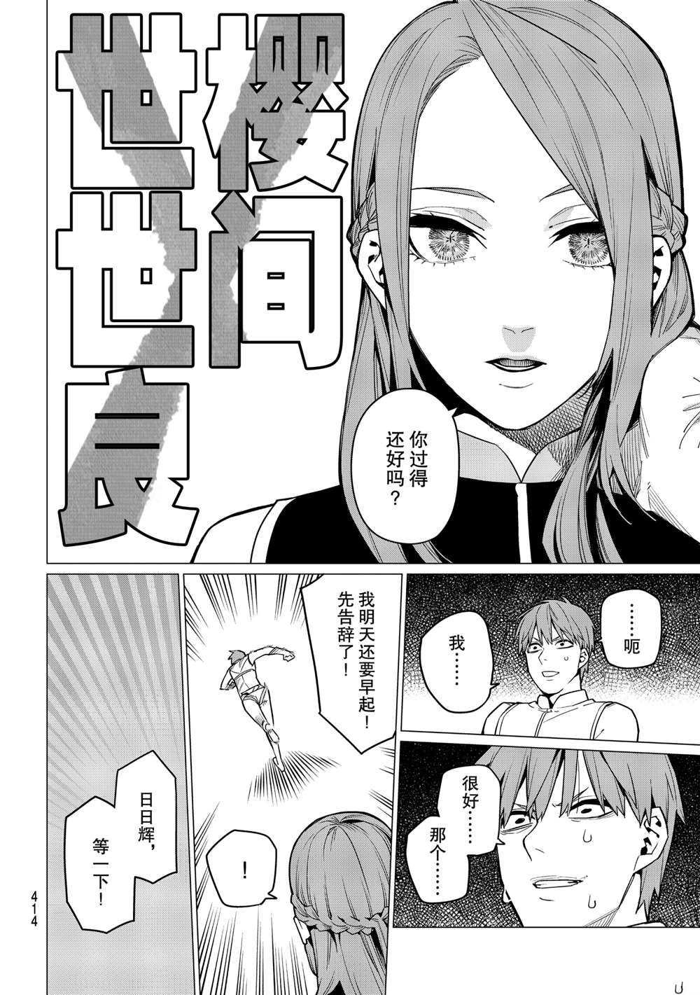 第14话 试看版