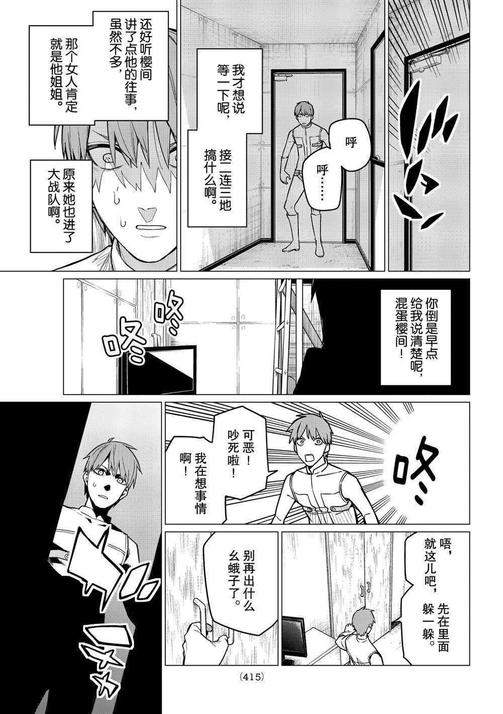 第14话 试看版