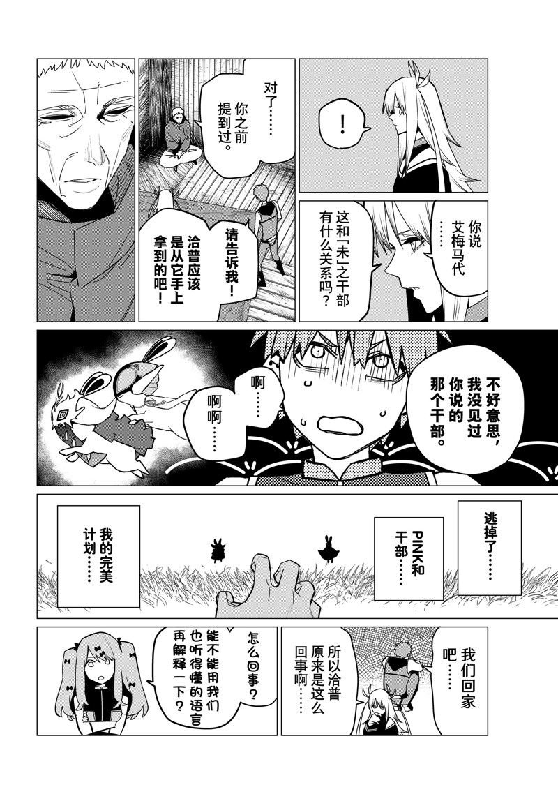 第140话
