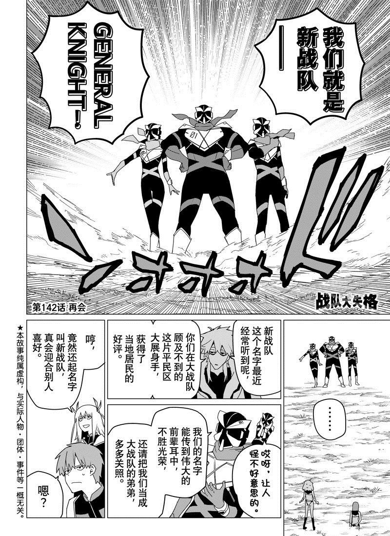 第142话