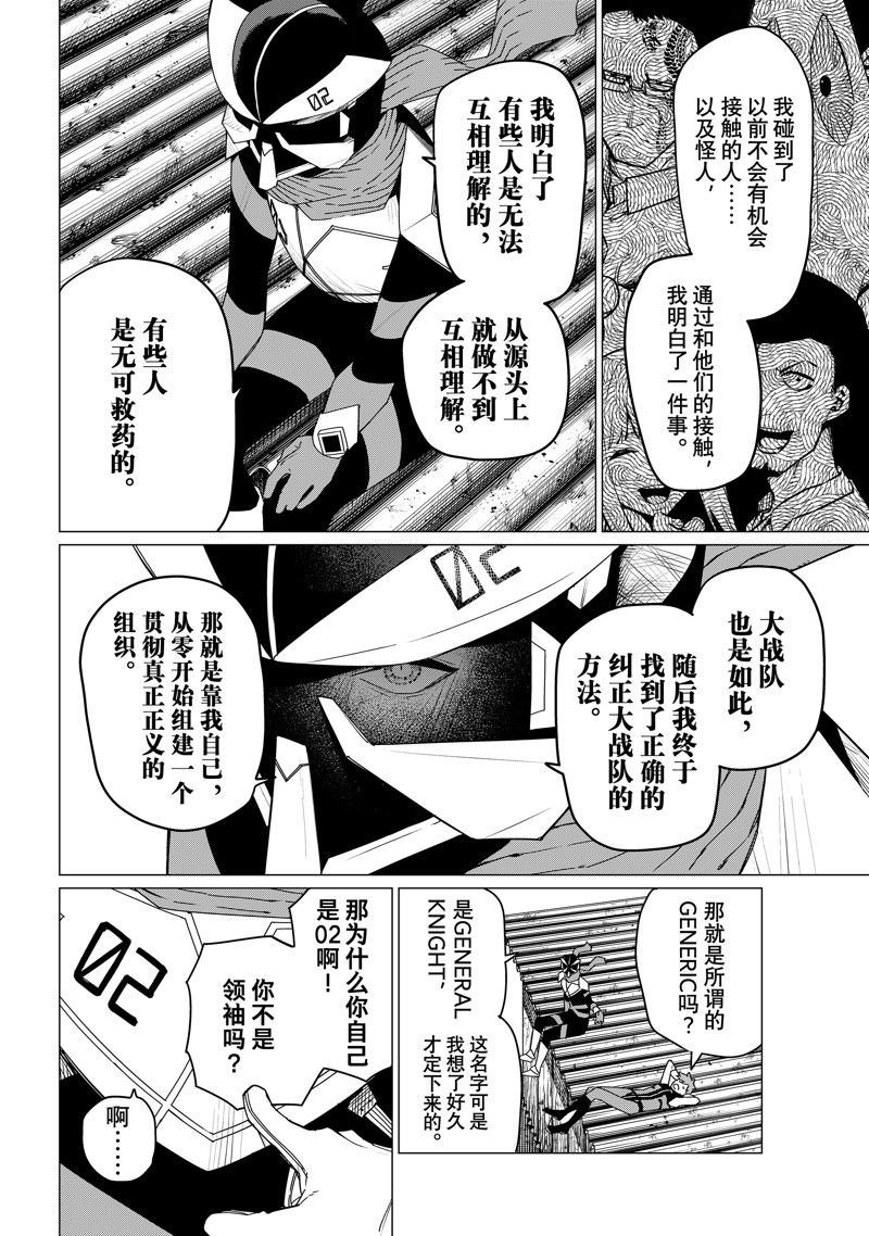 第142话
