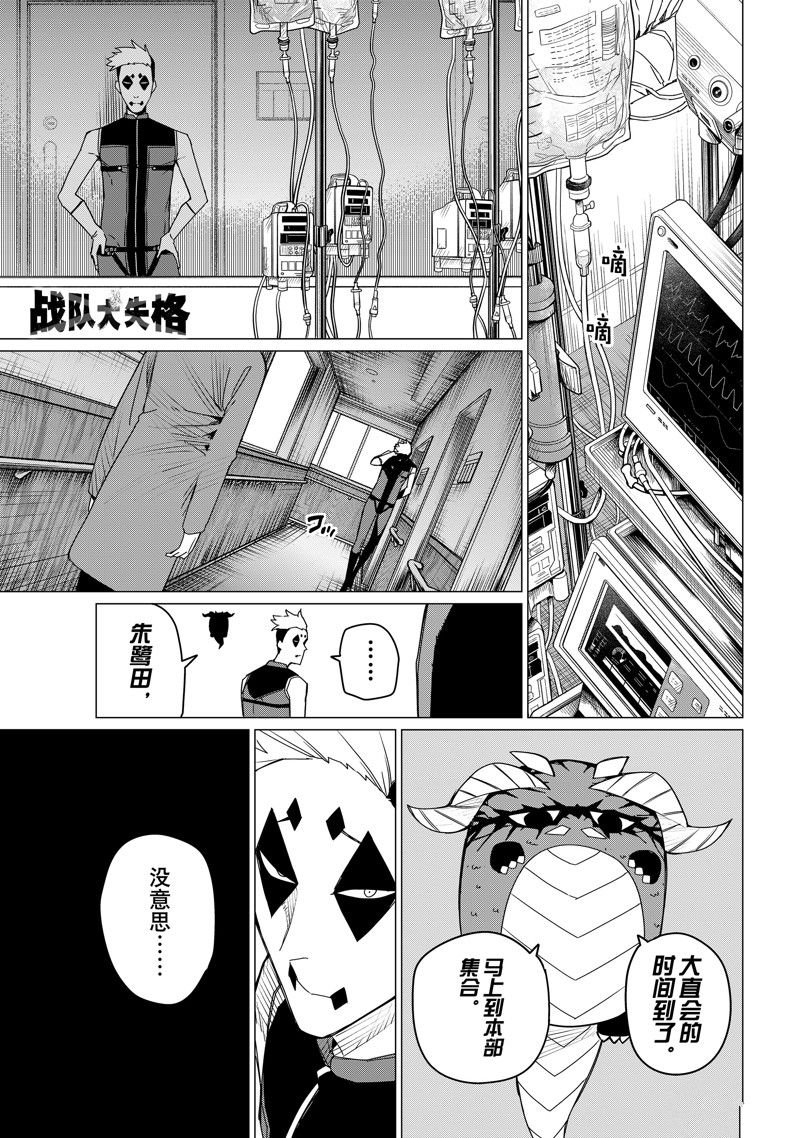 第143话