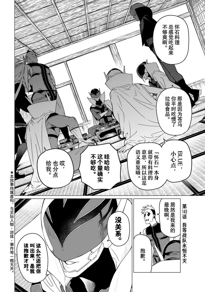 第143话