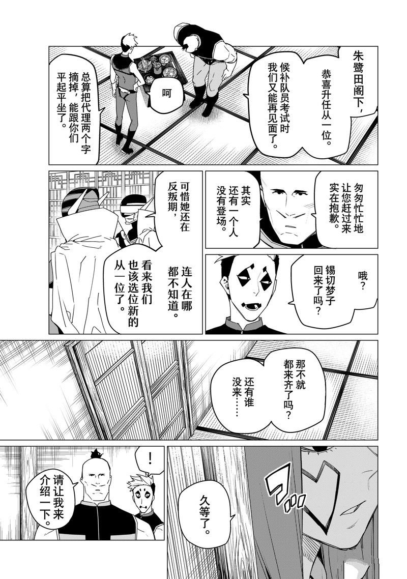 第143话
