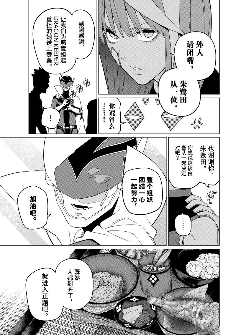 第143话