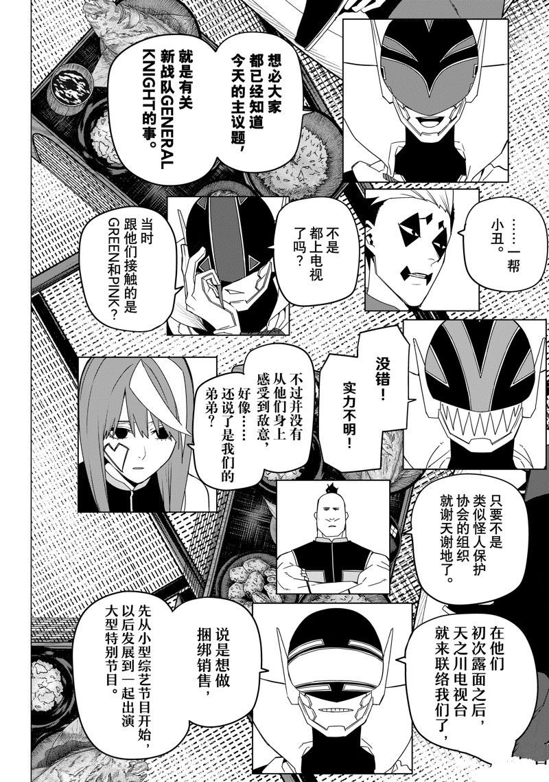 第143话
