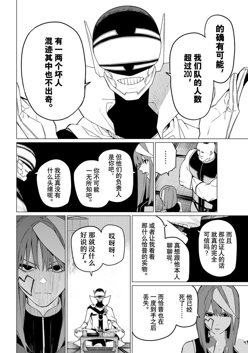 第143话