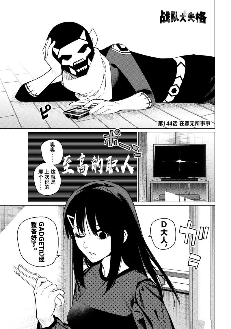第144话
