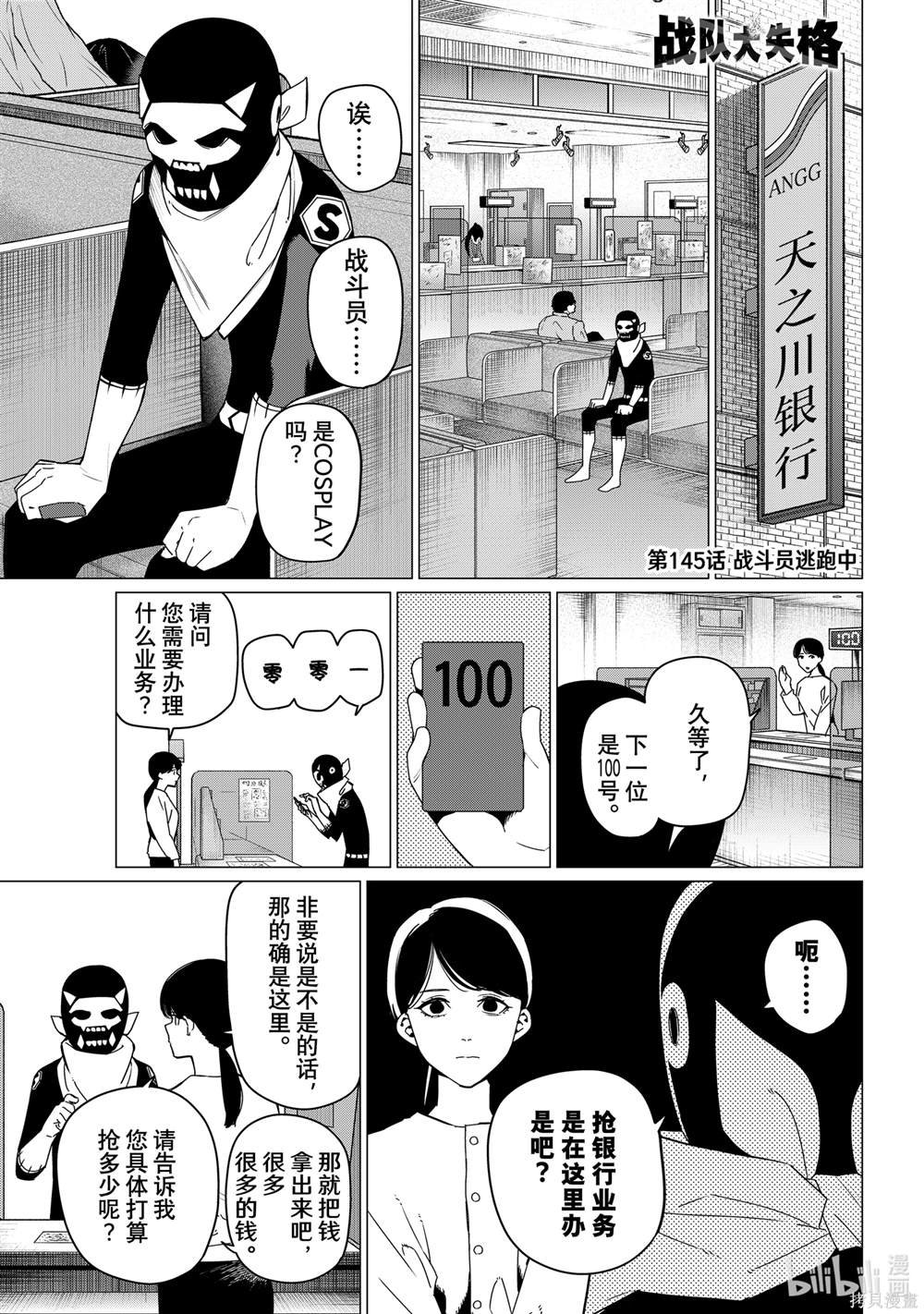 第145话