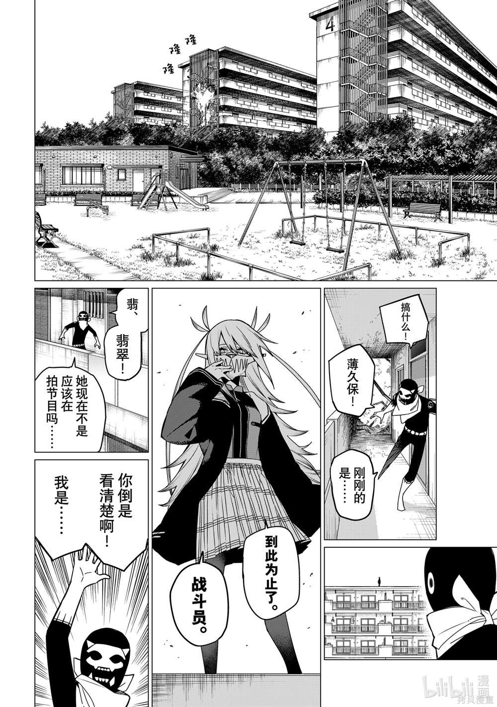 第145话