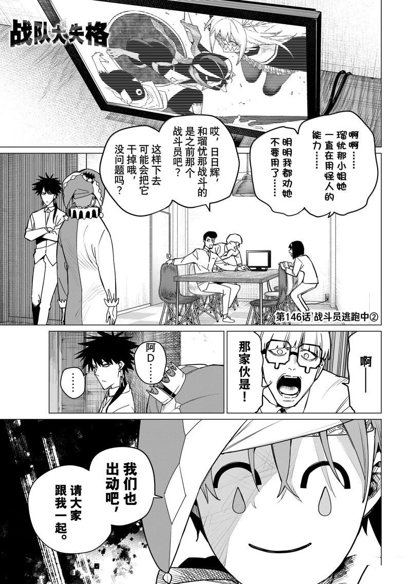 第146话