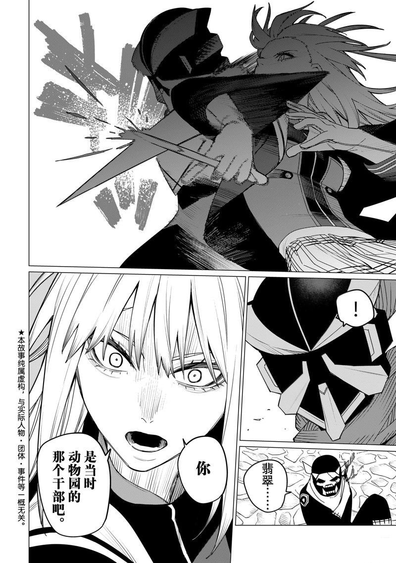 第146话