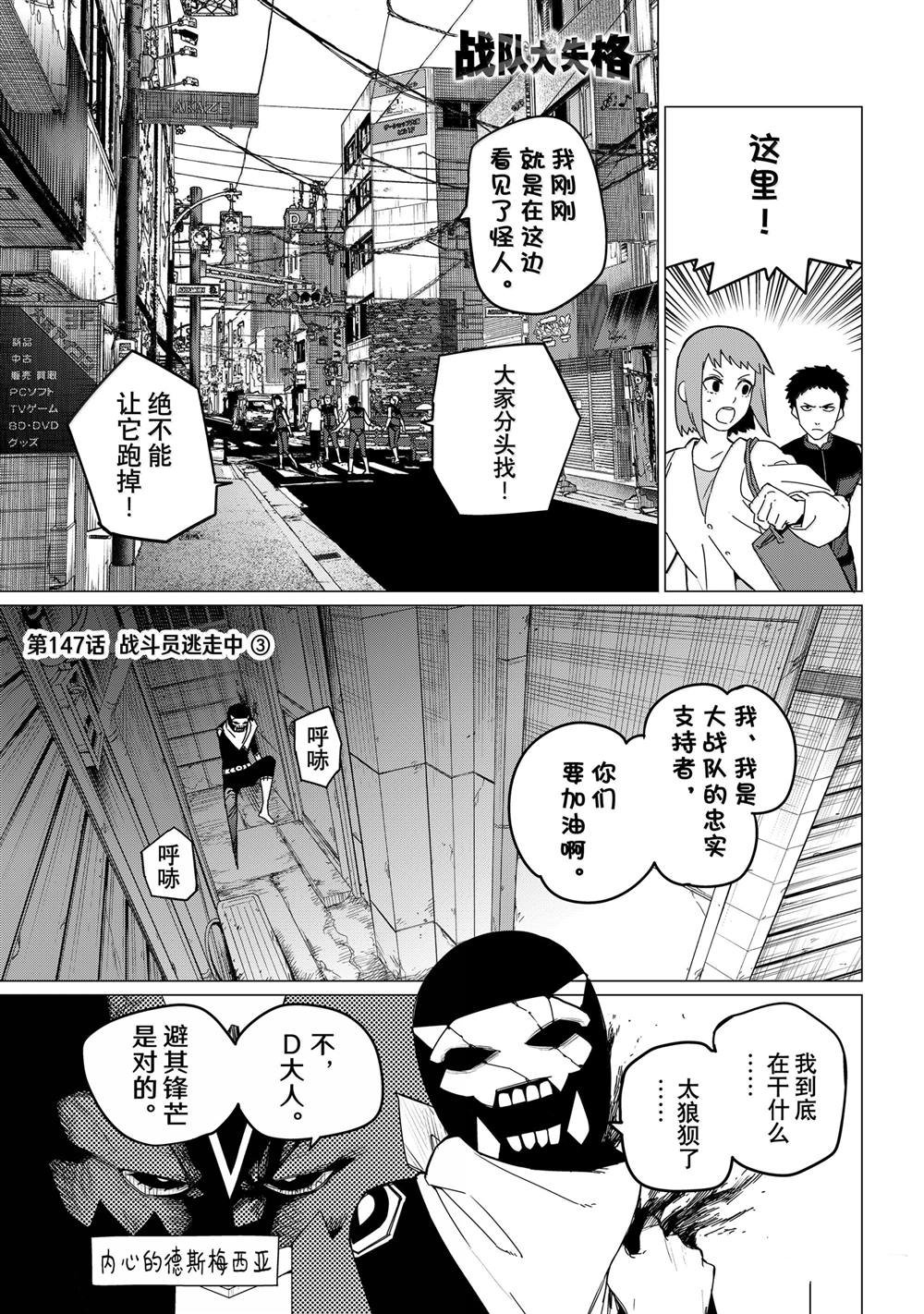 第147话