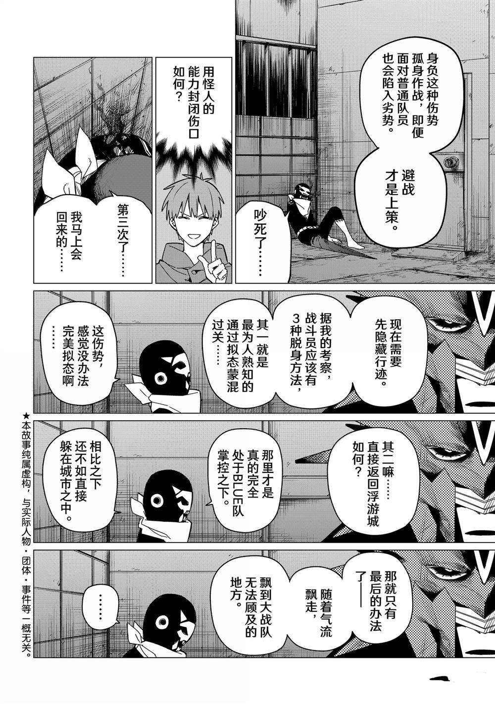 第147话