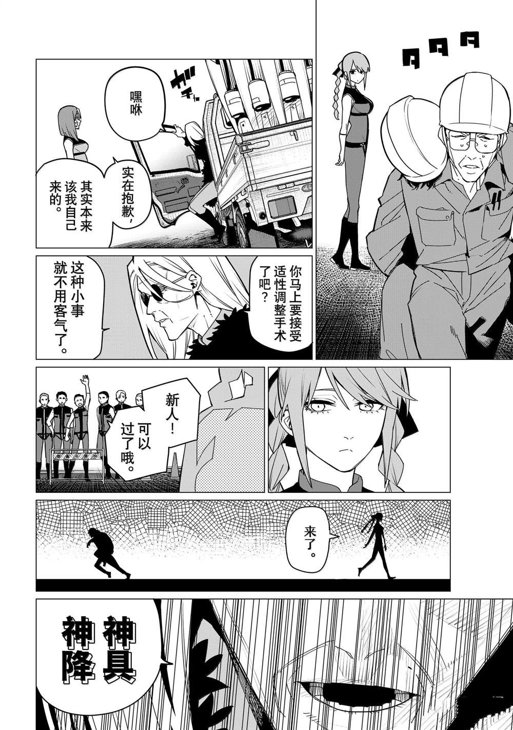 第147话