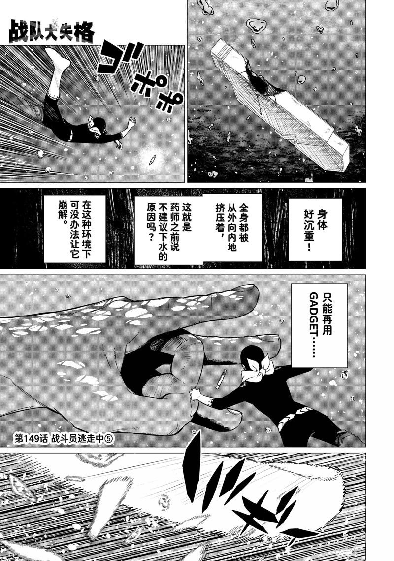 第149话