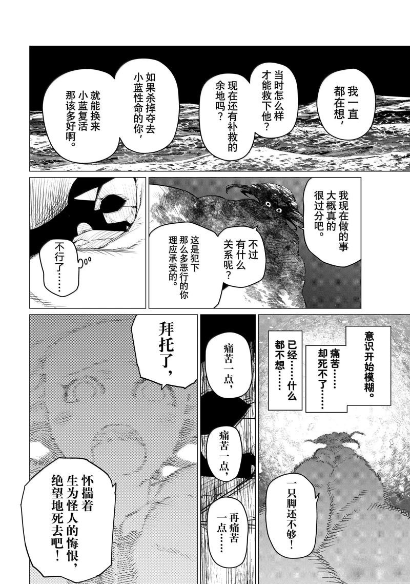 第149话