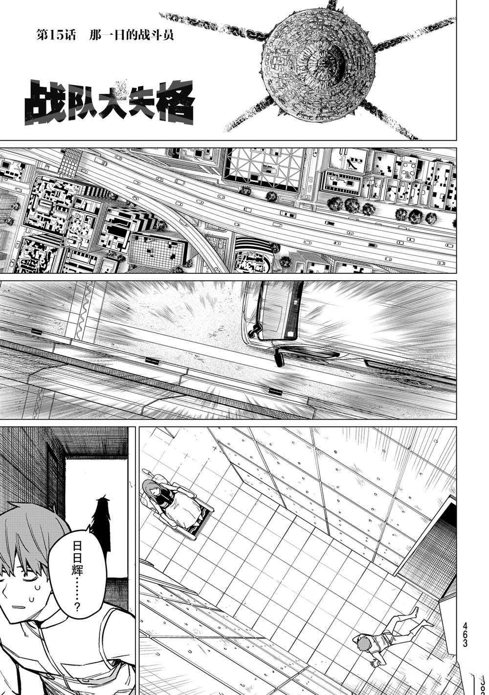 第15话 试看版