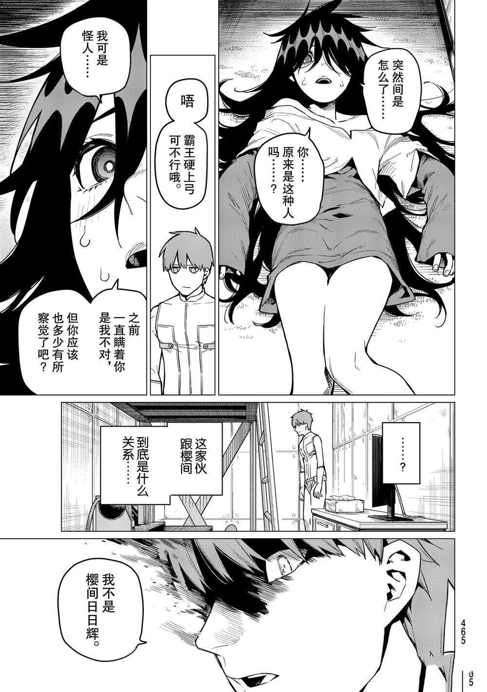 第15话 试看版