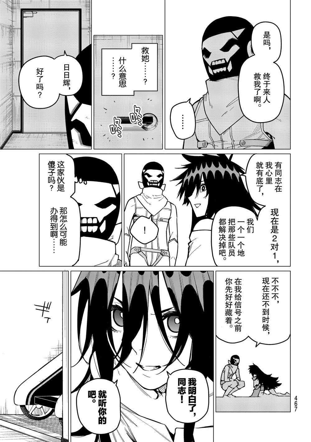 第15话 试看版